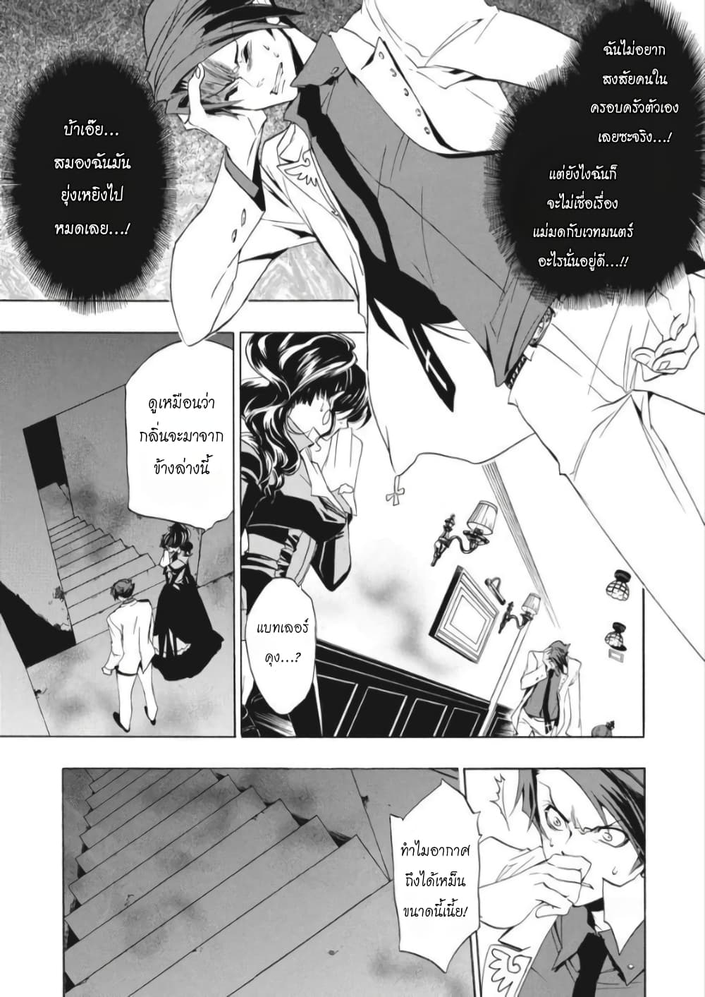 Umineko no Naku Koro ni Episode 1: Legend of the Golden Witch page 44