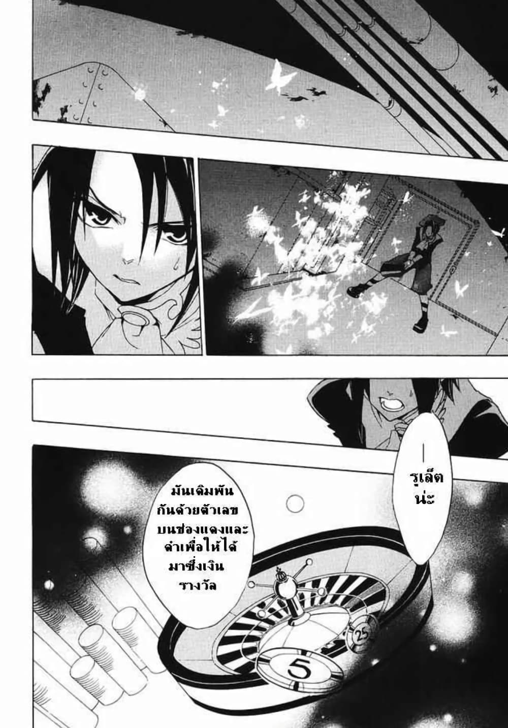 Umineko no Naku Koro ni Episode 1: Legend of the Golden Witch page 2