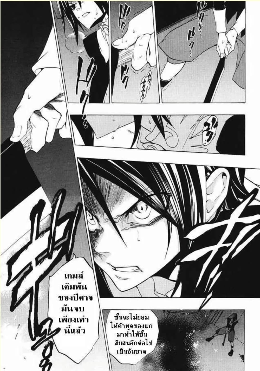 Umineko no Naku Koro ni Episode 1: Legend of the Golden Witch page 7