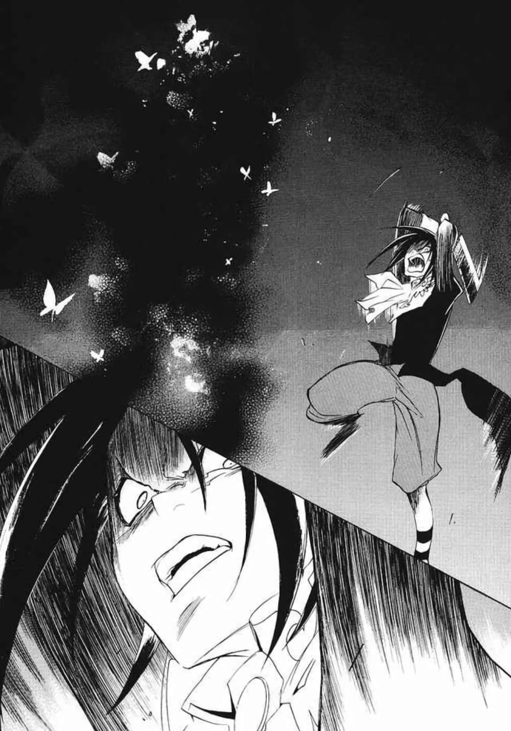 Umineko no Naku Koro ni Episode 1: Legend of the Golden Witch page 9
