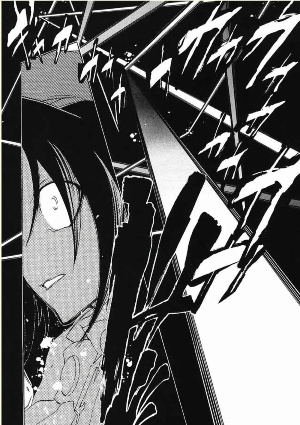 Umineko no Naku Koro ni Episode 1: Legend of the Golden Witch page 10