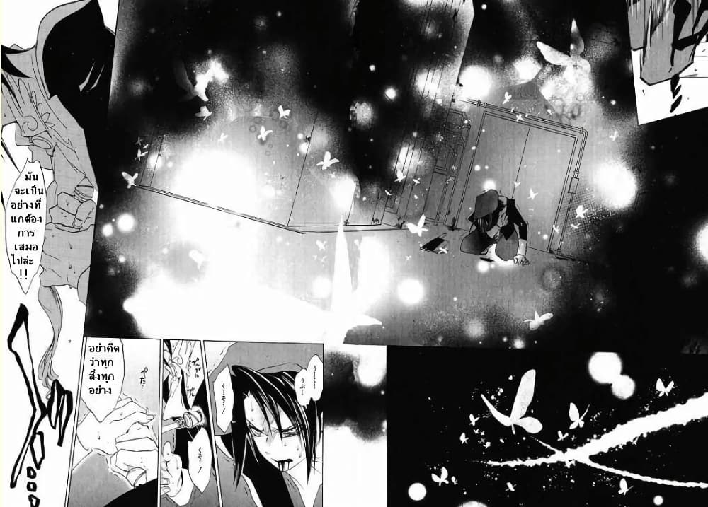 Umineko no Naku Koro ni Episode 1: Legend of the Golden Witch page 13