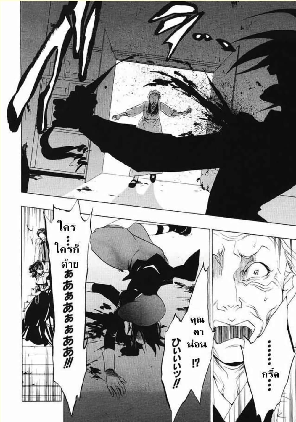 Umineko no Naku Koro ni Episode 1: Legend of the Golden Witch page 14