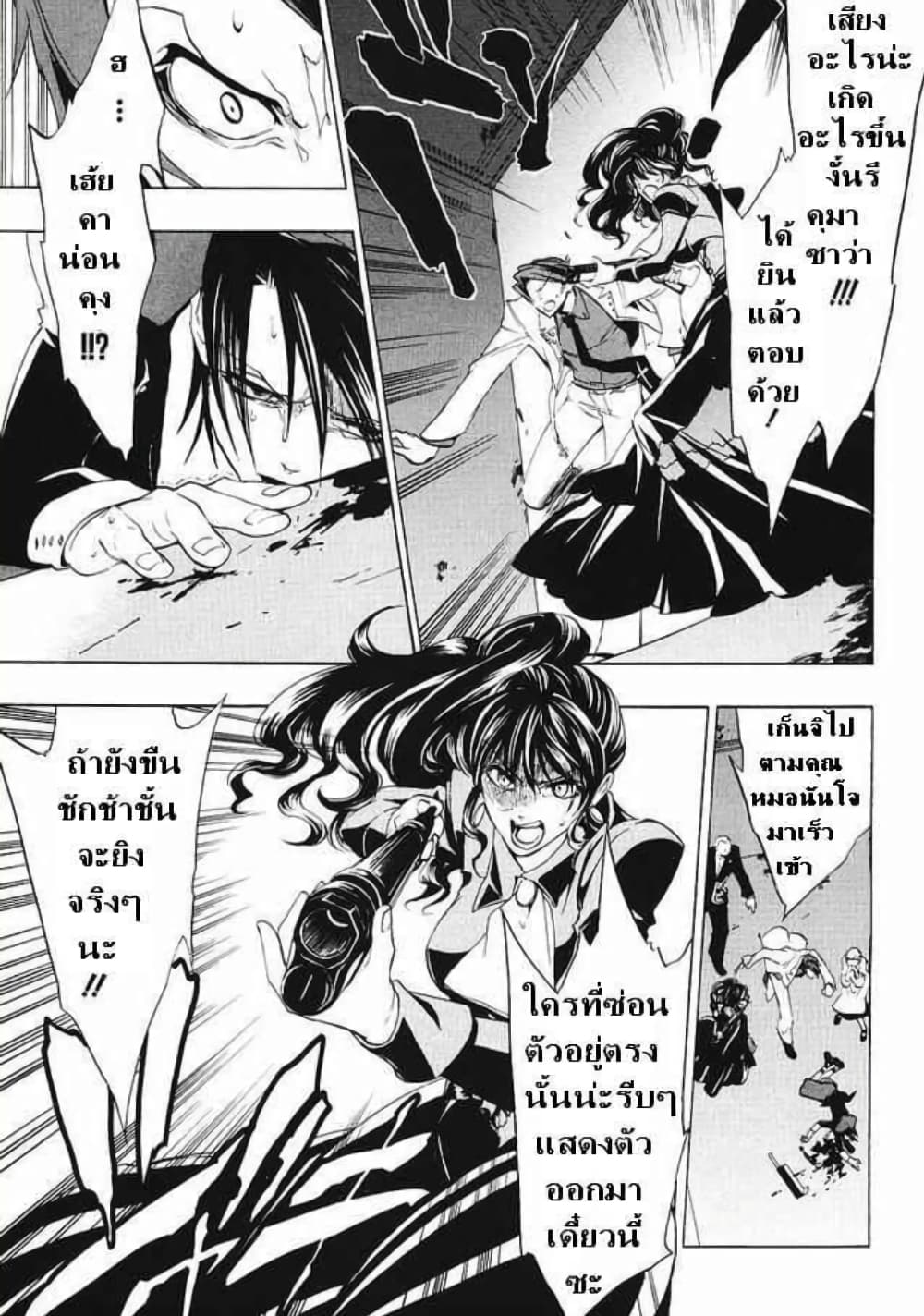 Umineko no Naku Koro ni Episode 1: Legend of the Golden Witch page 15