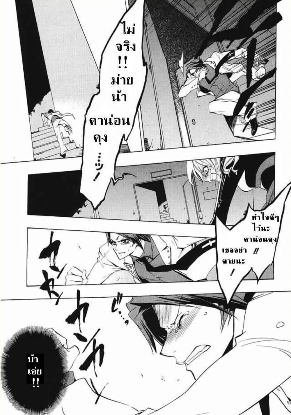 Umineko no Naku Koro ni Episode 1: Legend of the Golden Witch page 16