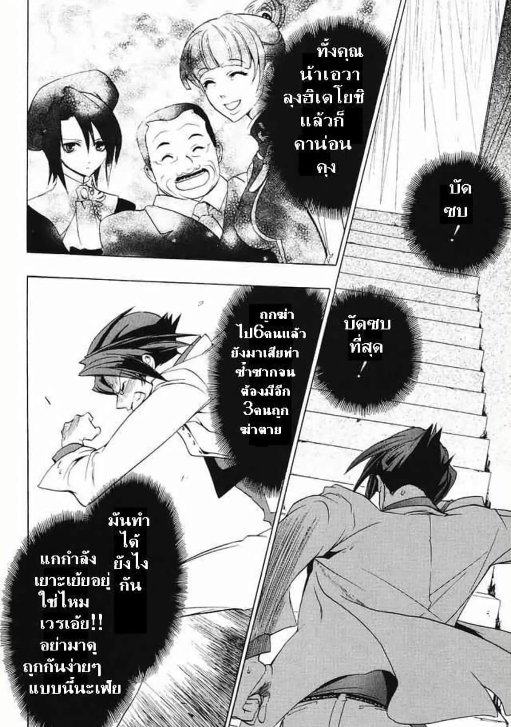 Umineko no Naku Koro ni Episode 1: Legend of the Golden Witch page 17