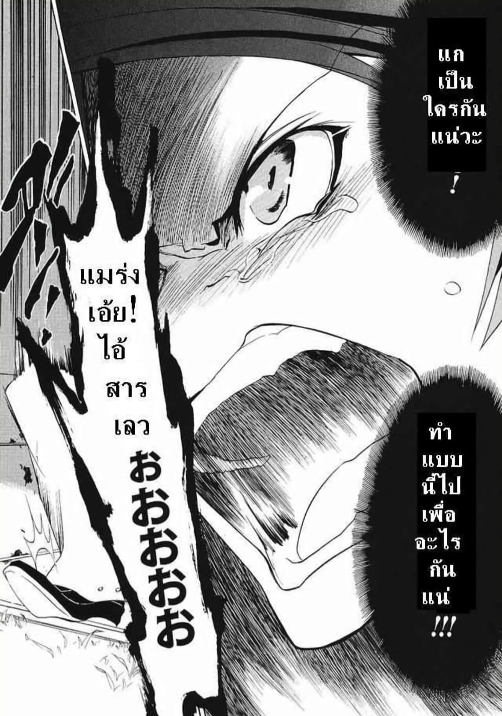 Umineko no Naku Koro ni Episode 1: Legend of the Golden Witch page 18
