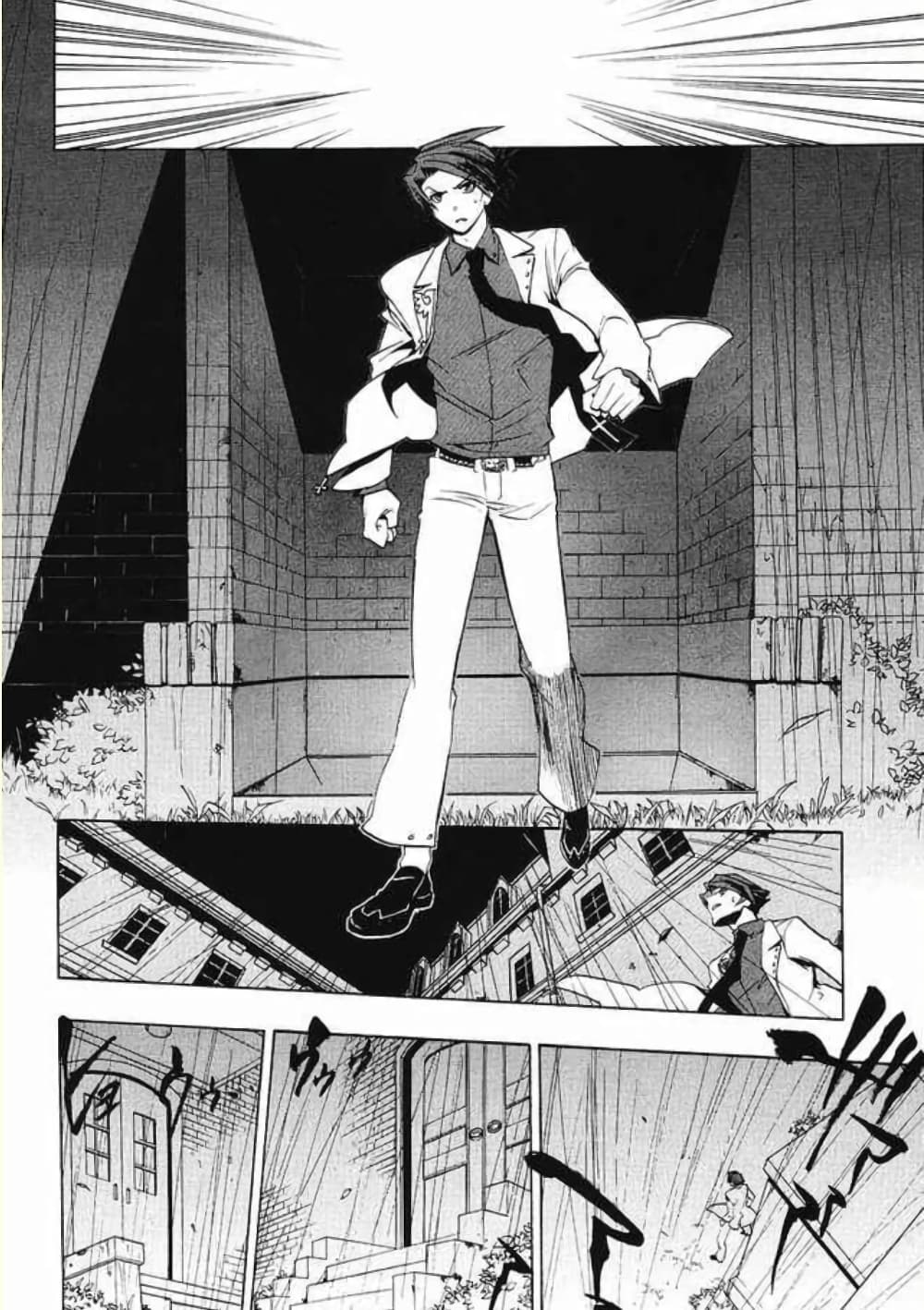 Umineko no Naku Koro ni Episode 1: Legend of the Golden Witch page 19