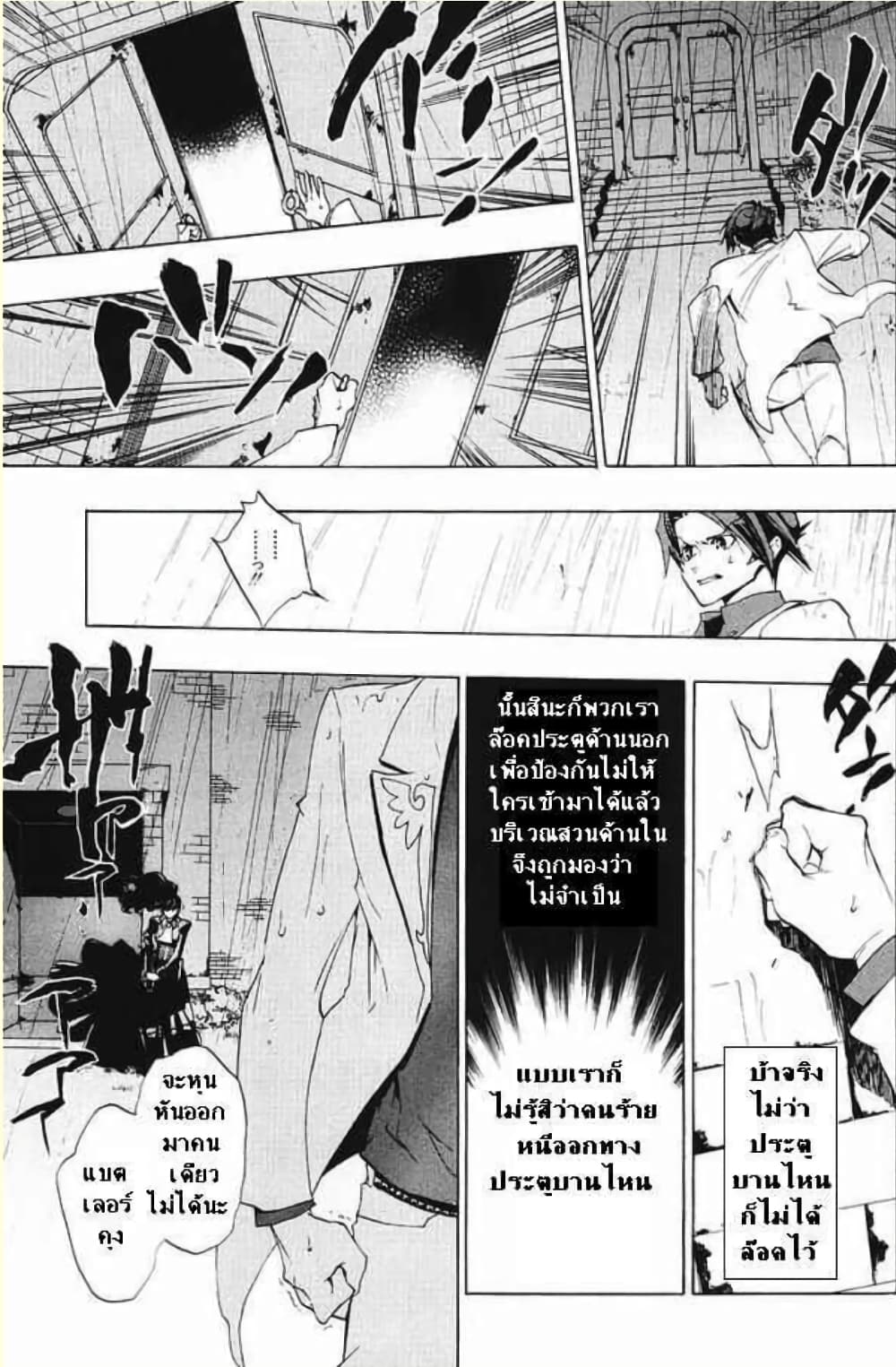 Umineko no Naku Koro ni Episode 1: Legend of the Golden Witch page 20