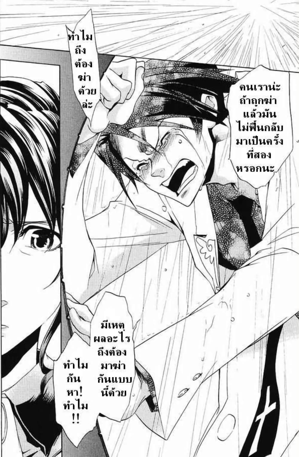 Umineko no Naku Koro ni Episode 1: Legend of the Golden Witch page 21