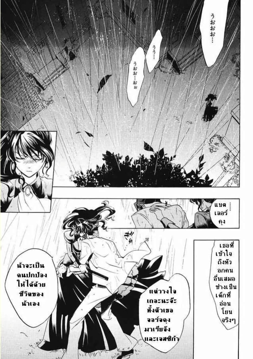 Umineko no Naku Koro ni Episode 1: Legend of the Golden Witch page 22