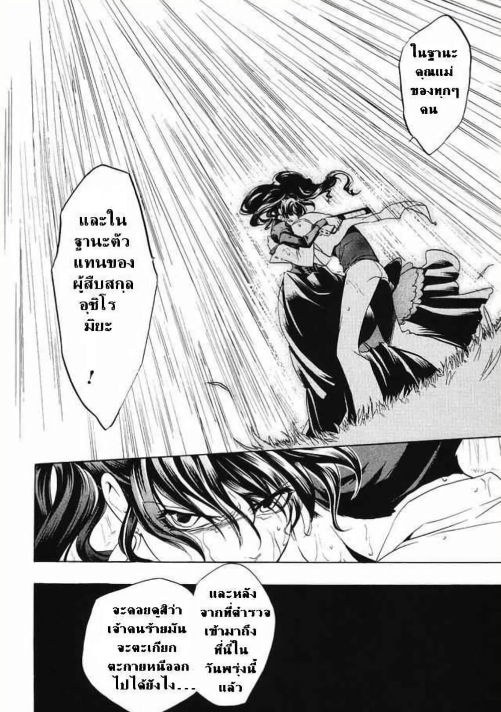 Umineko no Naku Koro ni Episode 1: Legend of the Golden Witch page 23