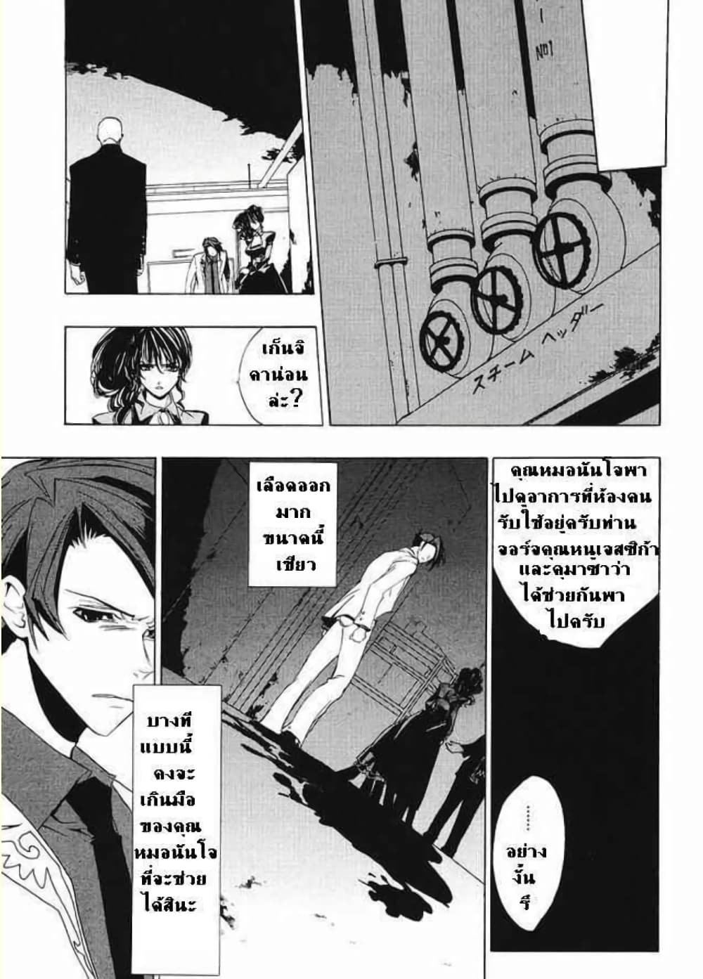 Umineko no Naku Koro ni Episode 1: Legend of the Golden Witch page 24
