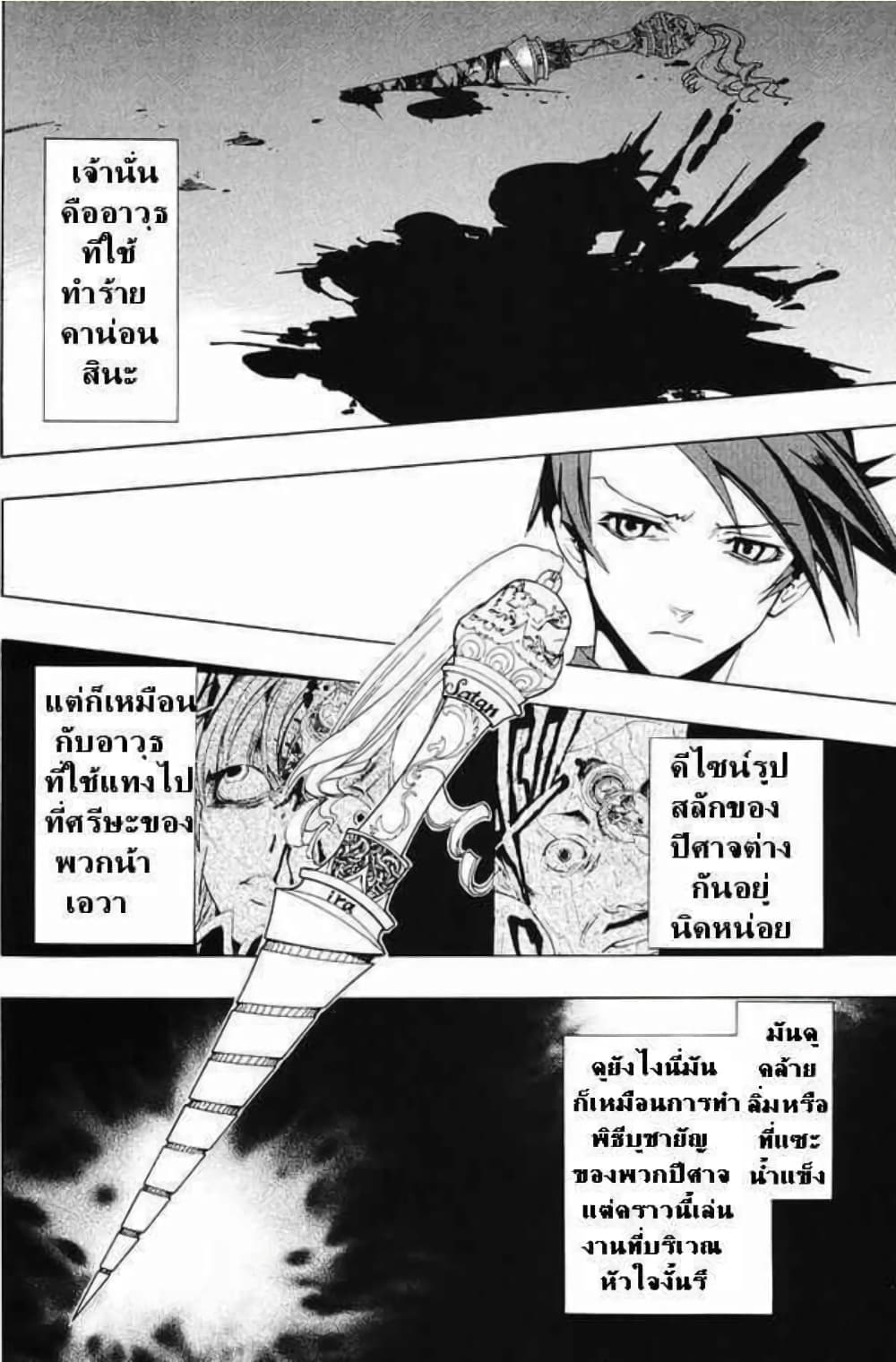 Umineko no Naku Koro ni Episode 1: Legend of the Golden Witch page 25
