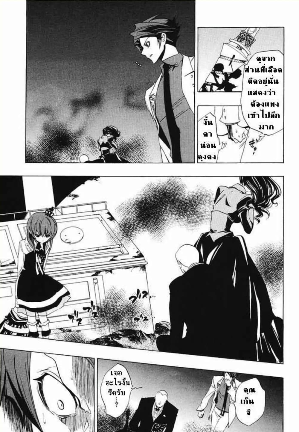 Umineko no Naku Koro ni Episode 1: Legend of the Golden Witch page 26