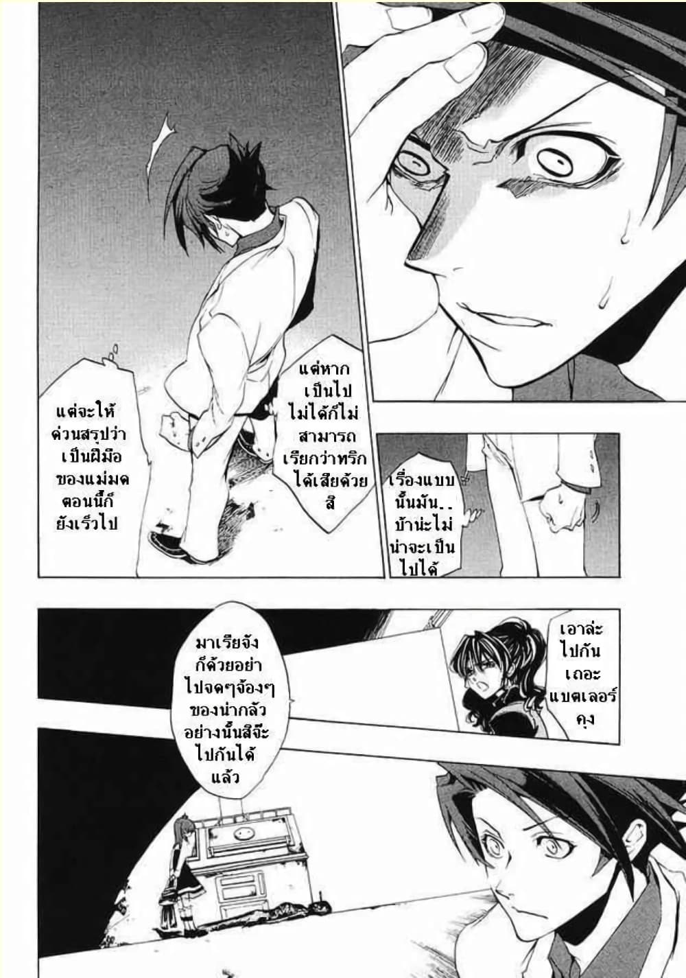 Umineko no Naku Koro ni Episode 1: Legend of the Golden Witch page 39