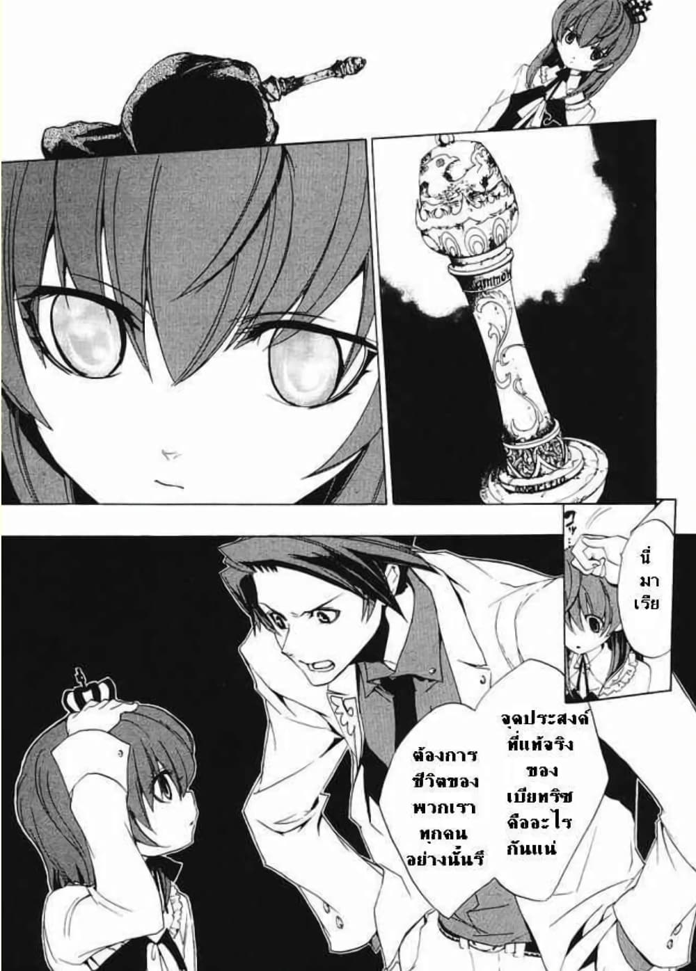 Umineko no Naku Koro ni Episode 1: Legend of the Golden Witch page 40