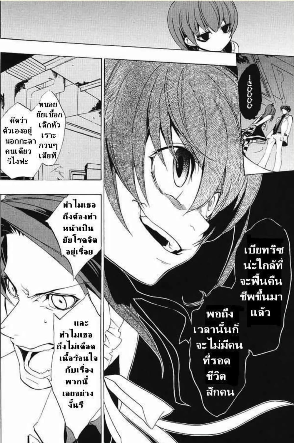 Umineko no Naku Koro ni Episode 1: Legend of the Golden Witch page 41