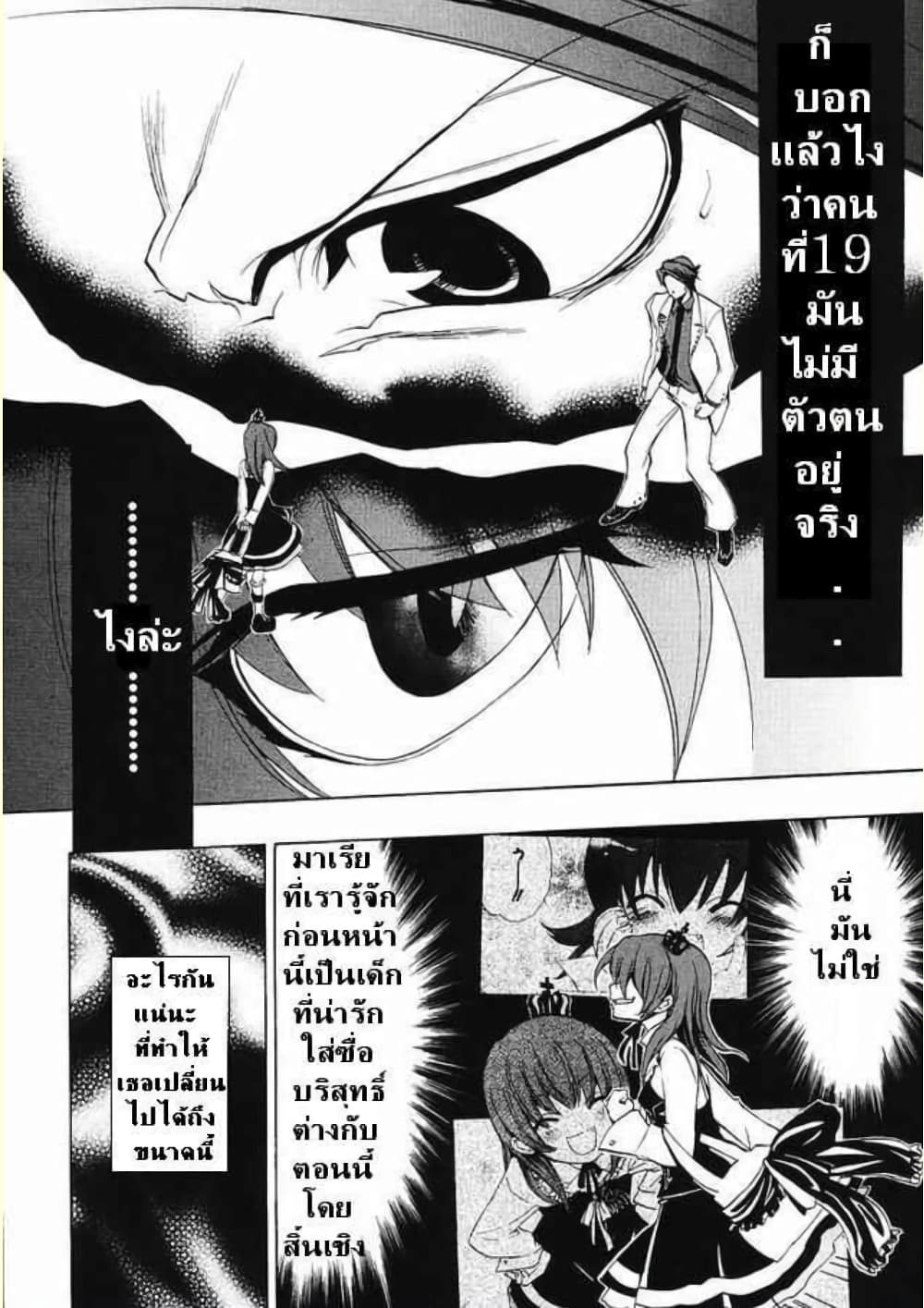 Umineko no Naku Koro ni Episode 1: Legend of the Golden Witch page 43