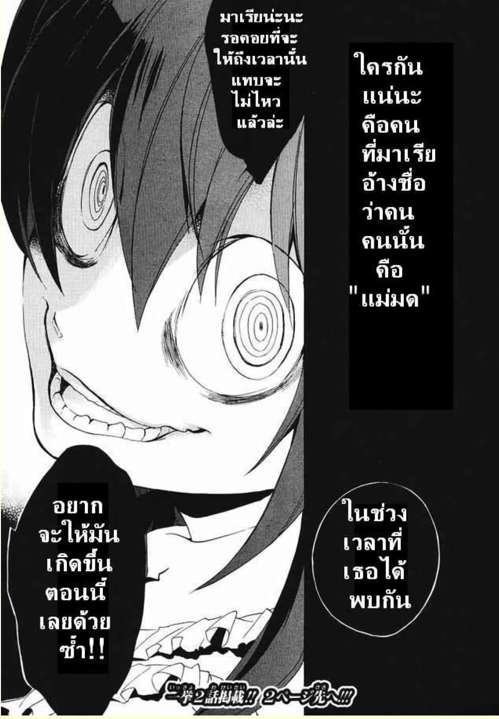 Umineko no Naku Koro ni Episode 1: Legend of the Golden Witch page 44