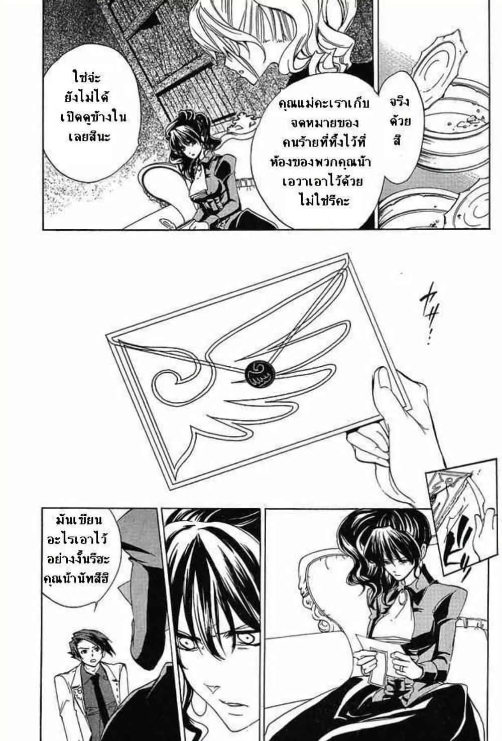 Umineko no Naku Koro ni Episode 1: Legend of the Golden Witch page 7