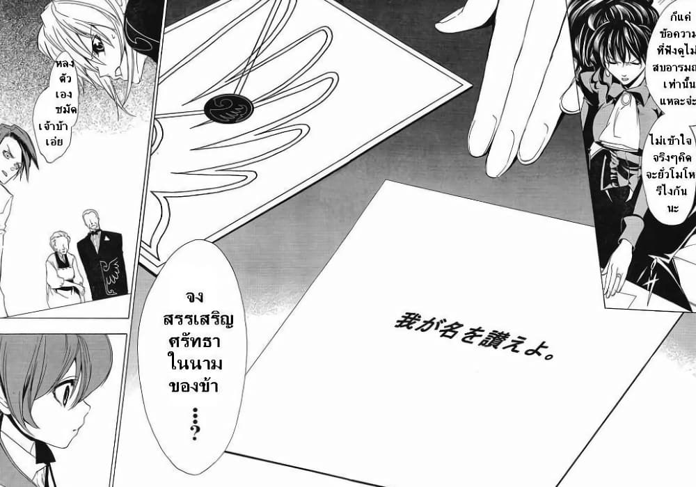 Umineko no Naku Koro ni Episode 1: Legend of the Golden Witch page 8