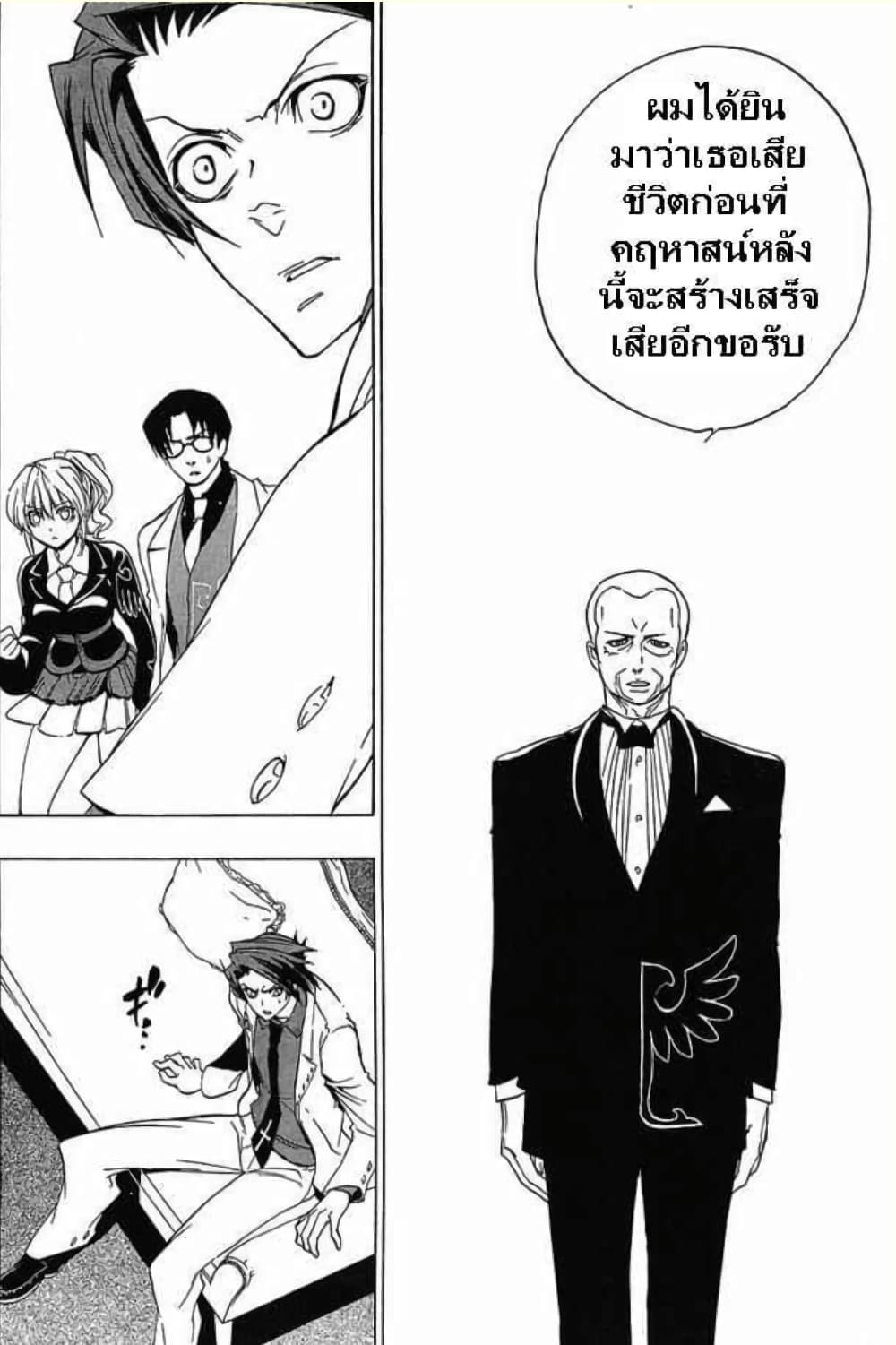 Umineko no Naku Koro ni Episode 1: Legend of the Golden Witch page 15