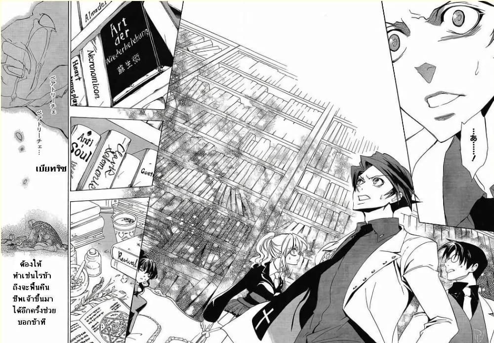 Umineko no Naku Koro ni Episode 1: Legend of the Golden Witch page 17