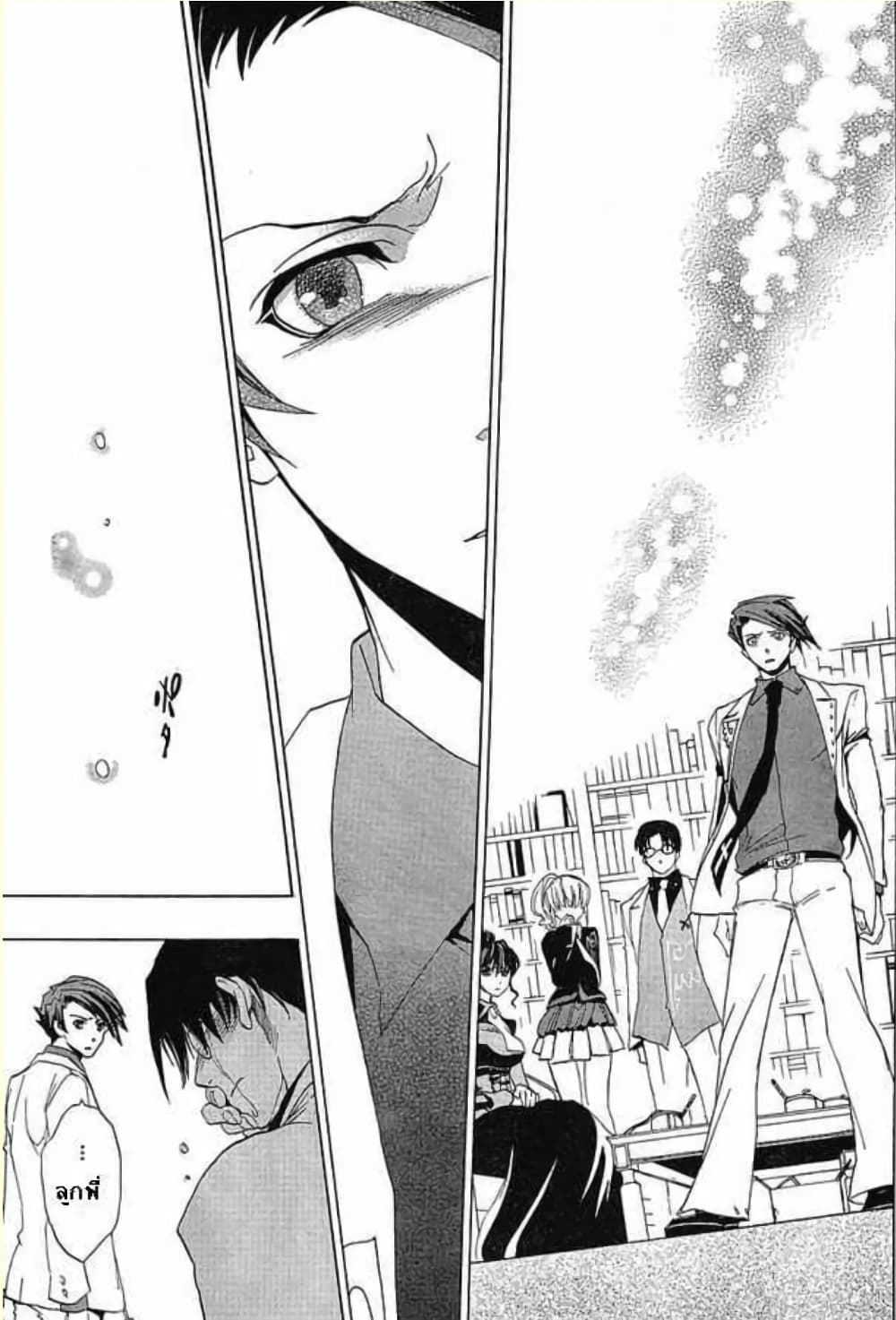 Umineko no Naku Koro ni Episode 1: Legend of the Golden Witch page 21