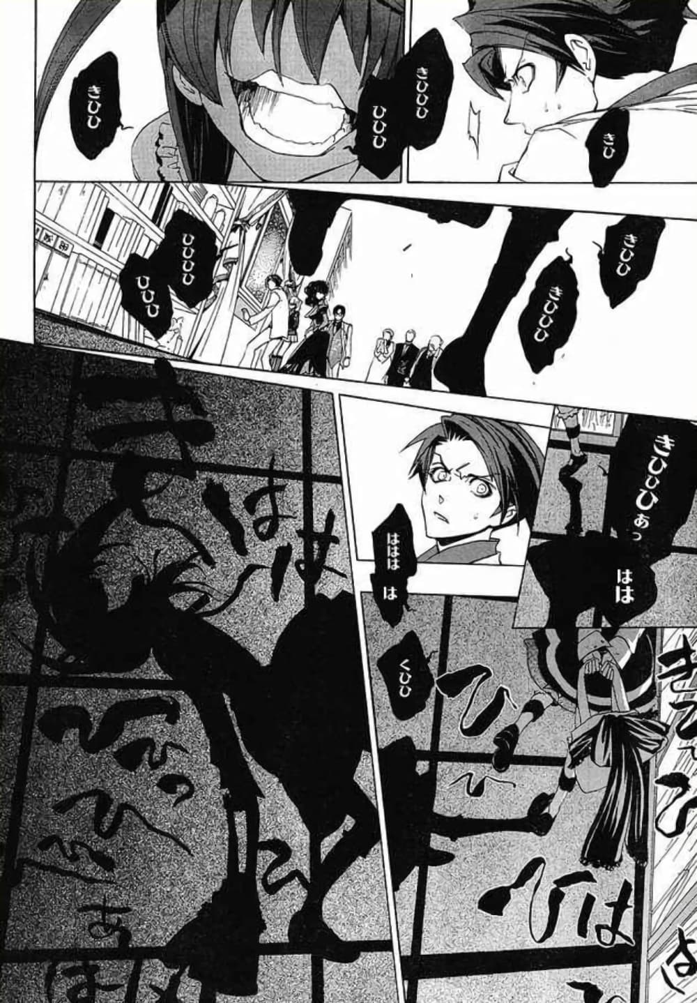 Umineko no Naku Koro ni Episode 1: Legend of the Golden Witch page 34