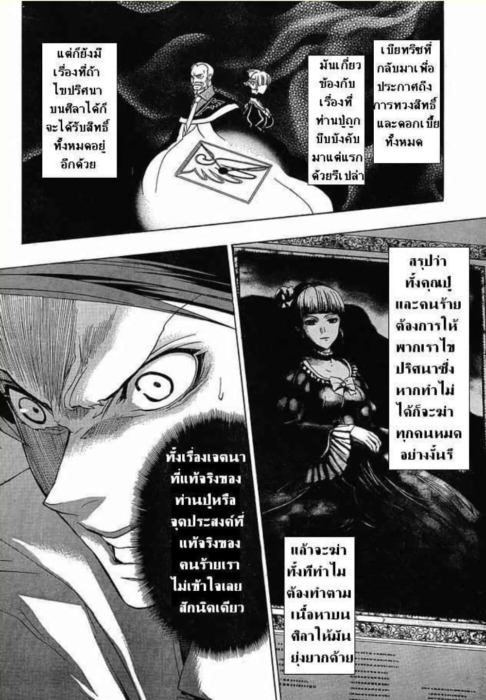 Umineko no Naku Koro ni Episode 1: Legend of the Golden Witch page 42