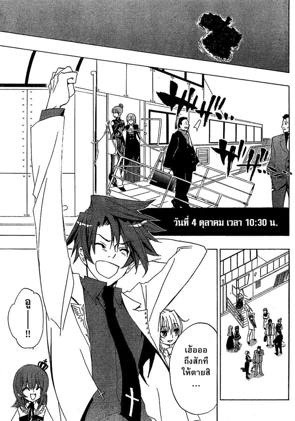 Umineko no Naku Koro ni Episode 1: Legend of the Golden Witch page 1