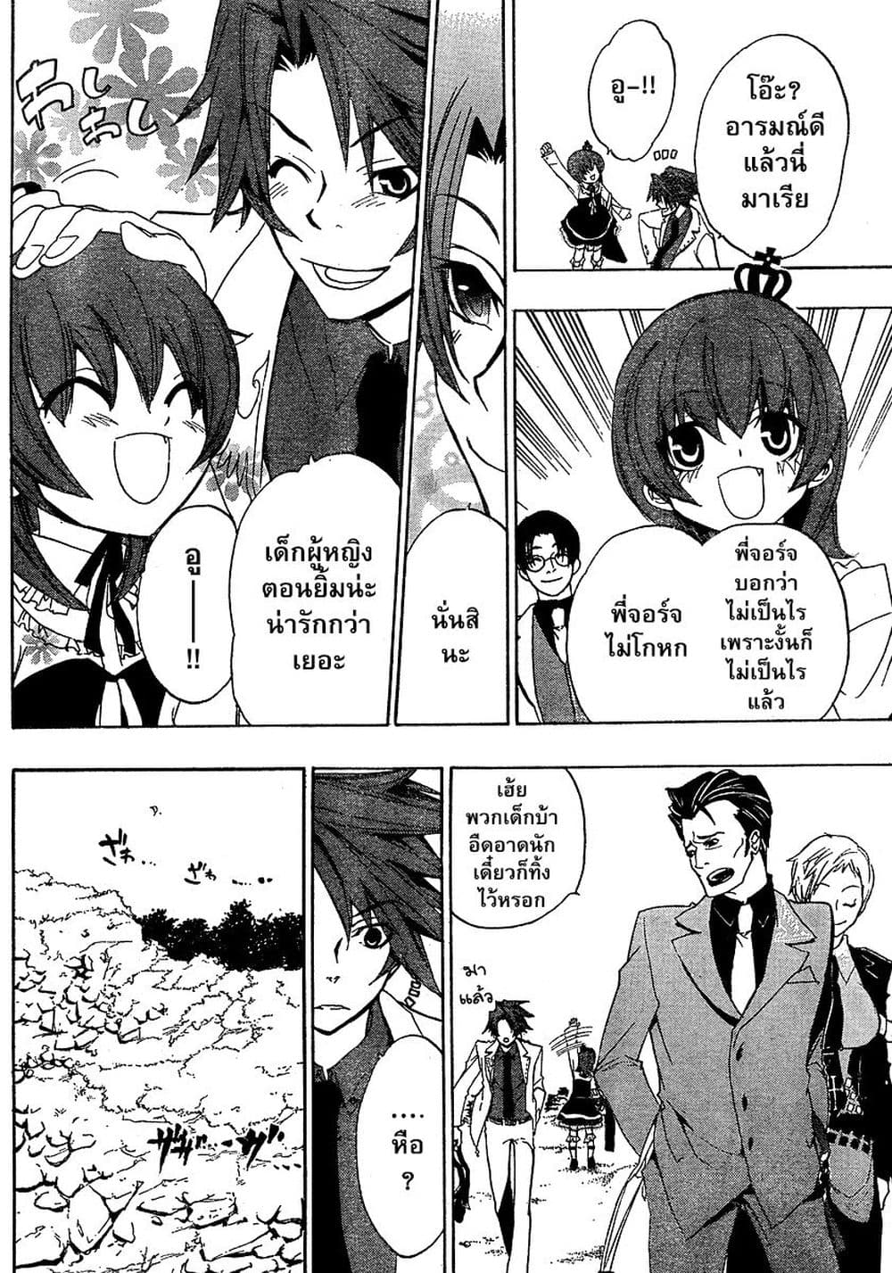 Umineko no Naku Koro ni Episode 1: Legend of the Golden Witch page 2