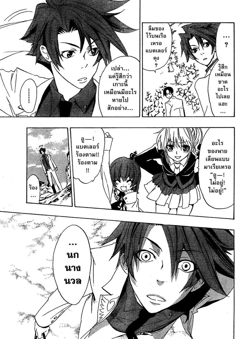 Umineko no Naku Koro ni Episode 1: Legend of the Golden Witch page 3