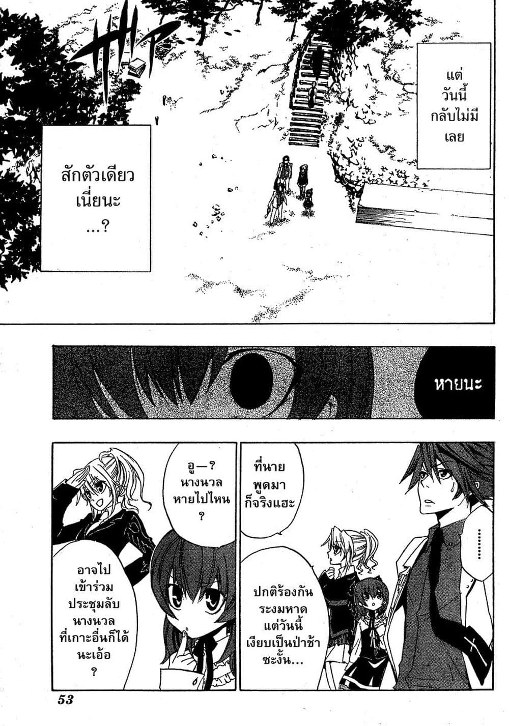 Umineko no Naku Koro ni Episode 1: Legend of the Golden Witch page 5
