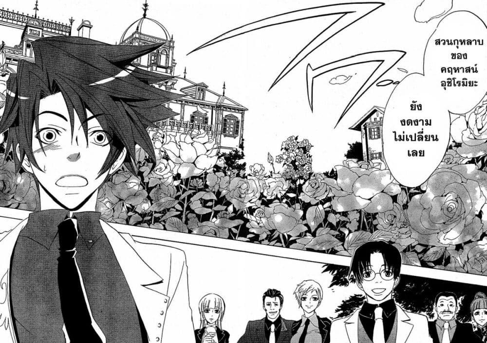 Umineko no Naku Koro ni Episode 1: Legend of the Golden Witch page 11