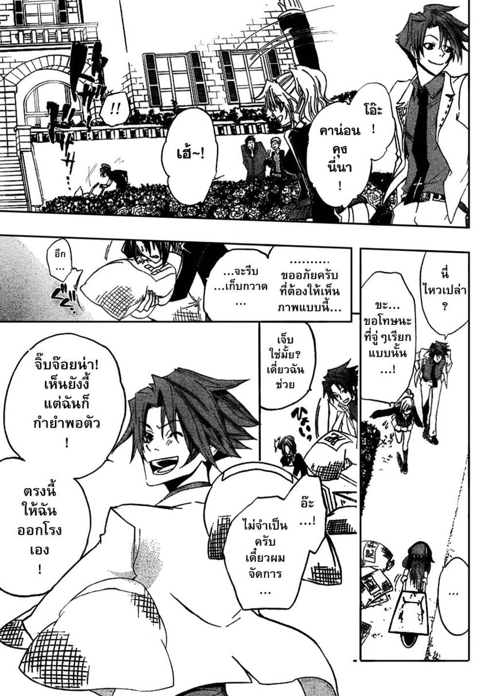 Umineko no Naku Koro ni Episode 1: Legend of the Golden Witch page 15