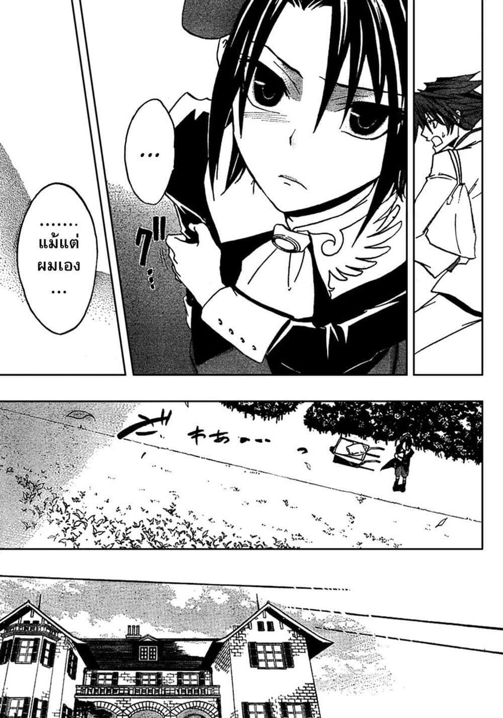 Umineko no Naku Koro ni Episode 1: Legend of the Golden Witch page 19