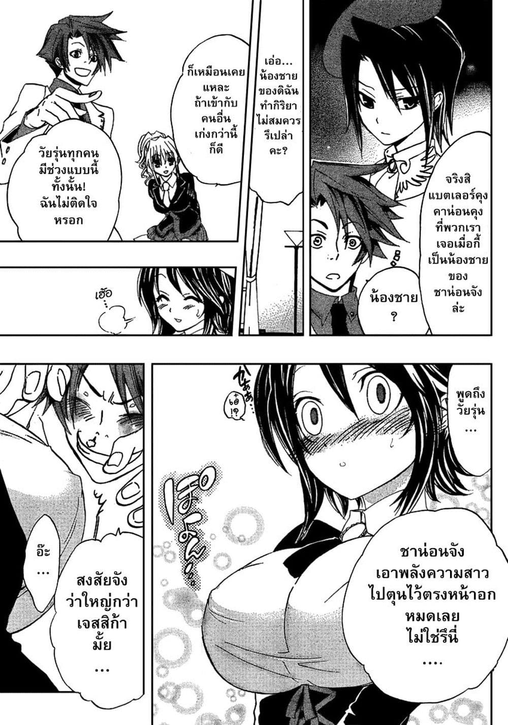 Umineko no Naku Koro ni Episode 1: Legend of the Golden Witch page 23