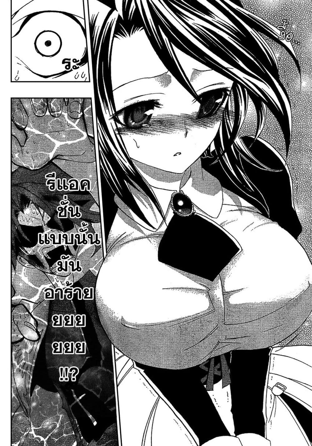 Umineko no Naku Koro ni Episode 1: Legend of the Golden Witch page 24
