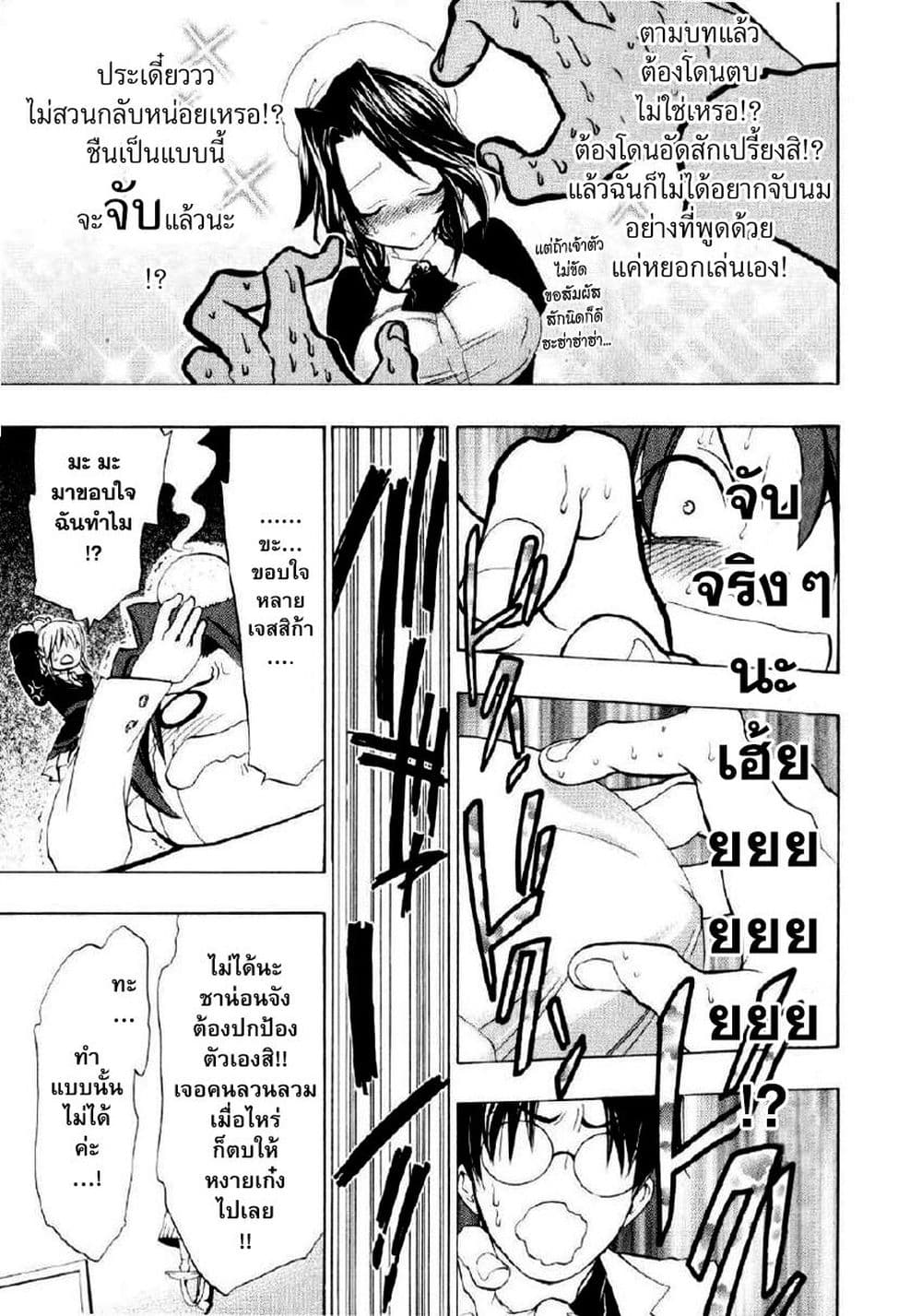 Umineko no Naku Koro ni Episode 1: Legend of the Golden Witch page 25
