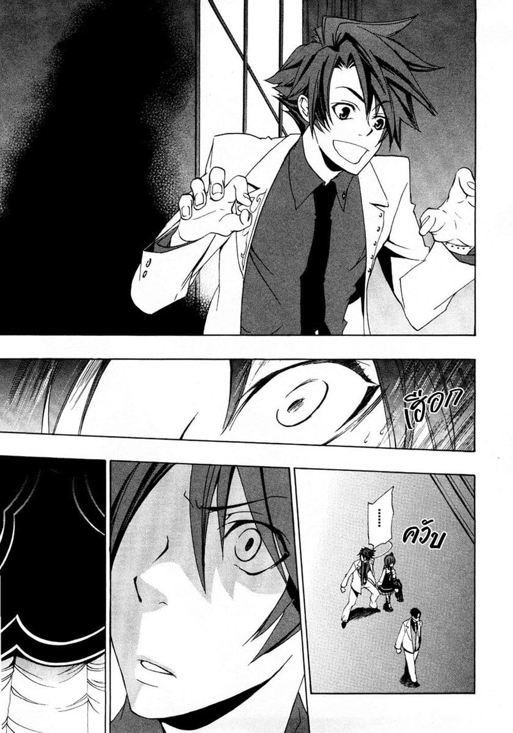 Umineko no Naku Koro ni Episode 1: Legend of the Golden Witch page 30