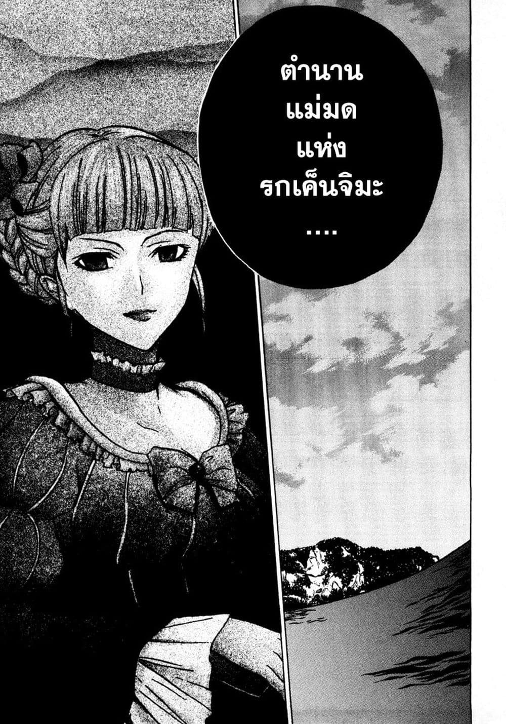 Umineko no Naku Koro ni Episode 1: Legend of the Golden Witch page 35