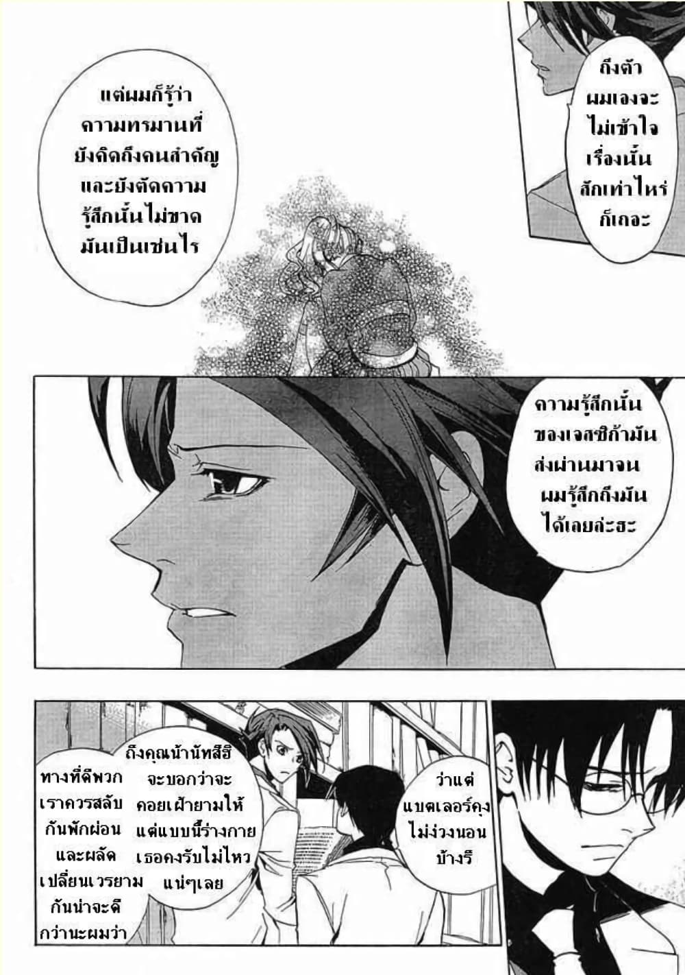 Umineko no Naku Koro ni Episode 1: Legend of the Golden Witch page 4