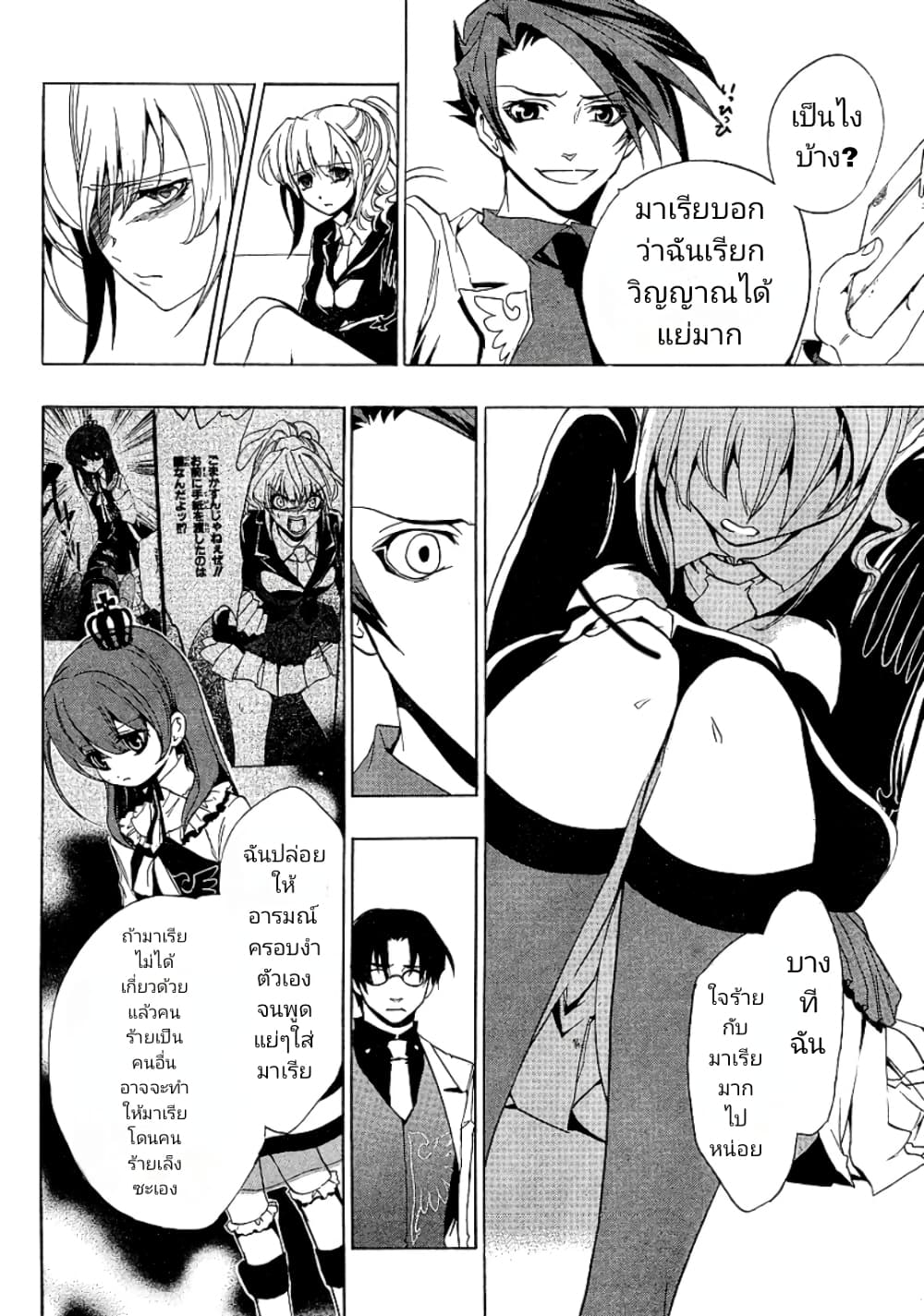 Umineko no Naku Koro ni Episode 1: Legend of the Golden Witch page 6