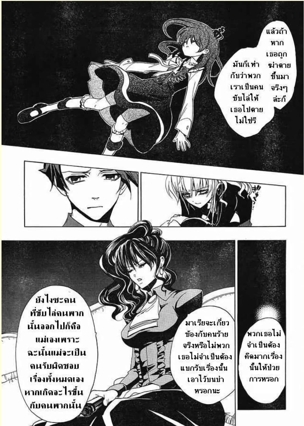 Umineko no Naku Koro ni Episode 1: Legend of the Golden Witch page 7