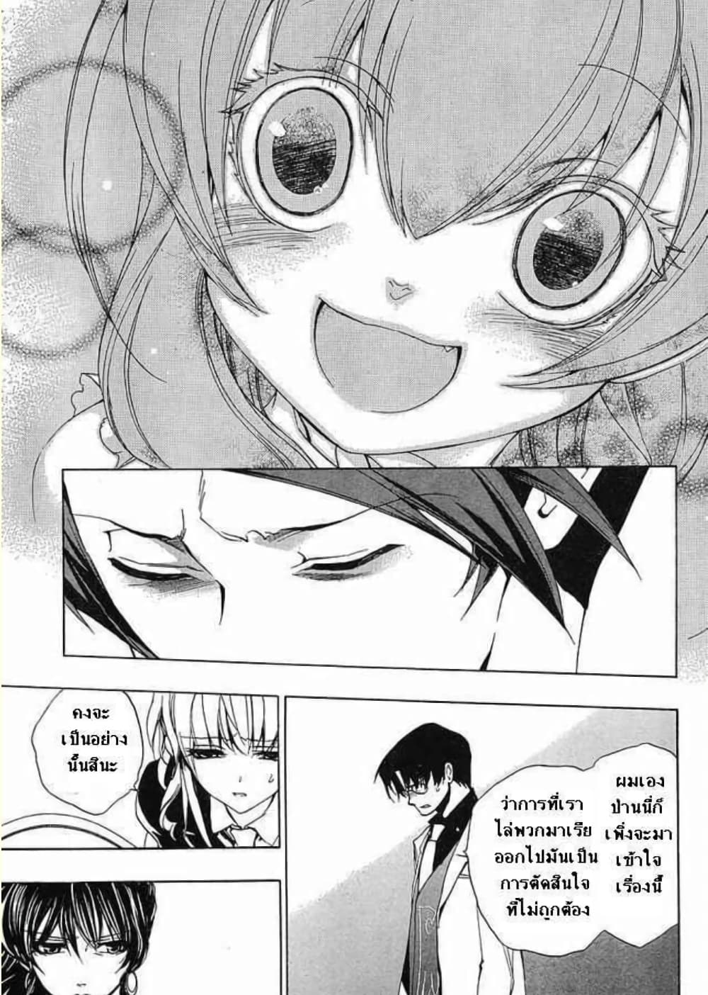 Umineko no Naku Koro ni Episode 1: Legend of the Golden Witch page 11