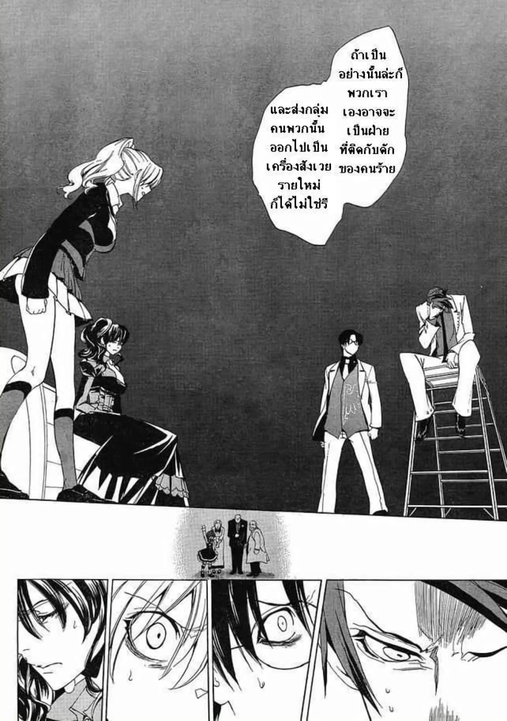 Umineko no Naku Koro ni Episode 1: Legend of the Golden Witch page 16