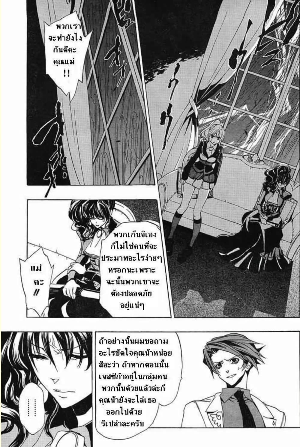 Umineko no Naku Koro ni Episode 1: Legend of the Golden Witch page 17