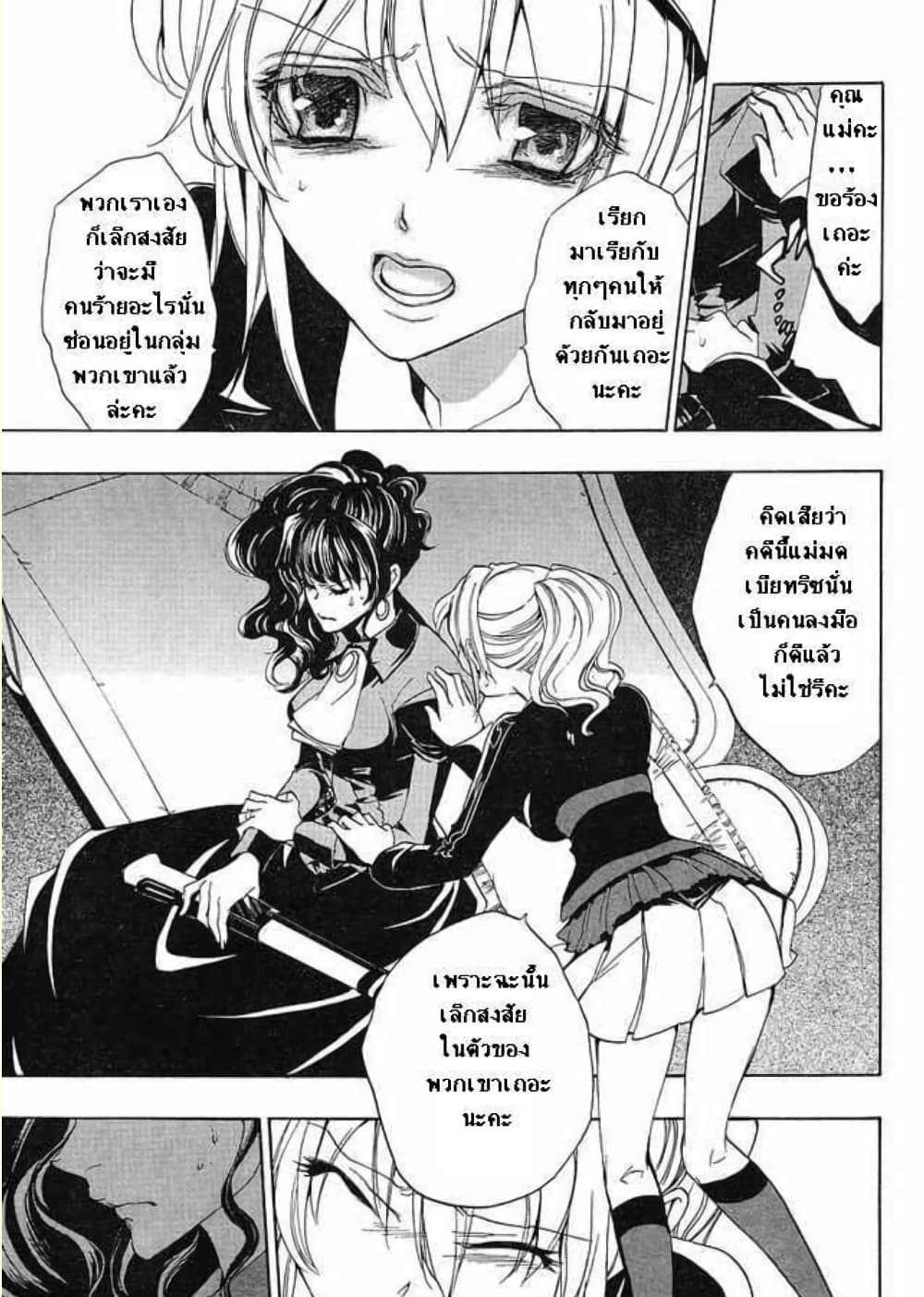 Umineko no Naku Koro ni Episode 1: Legend of the Golden Witch page 19